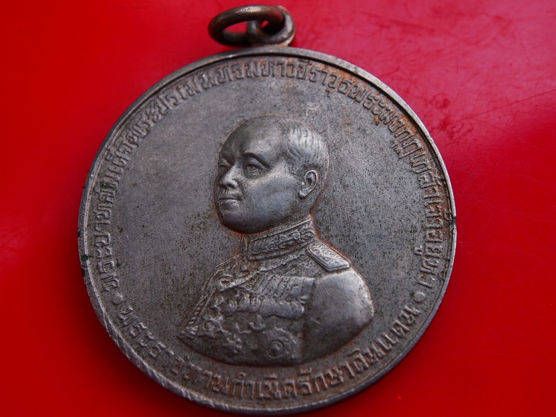 เหรียญ อนุสาวรีย์ ร.6 ปี 2505   เจ้าคุณนรปลุกเสก บล็อคกษาปณ์