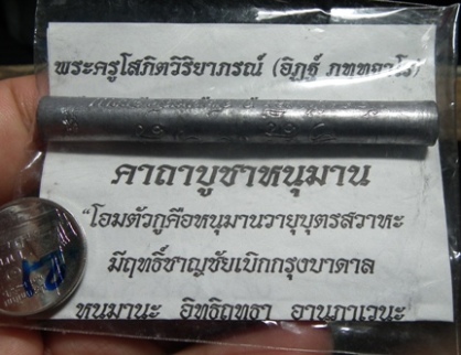 ตะกรุดมหาปราบ หลวงพ่ออิฏฐ์ วัดจุฬามณี ศิษย์หลวงพ่อเนื่อง สุดยอดแห่งตะกรุดมหาอำนาจเสน่ห์เมตตาครบทุกด้