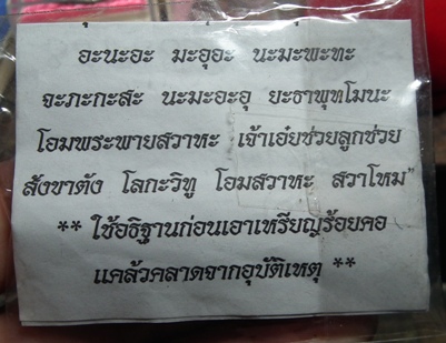 ตะกรุดมหาปราบ หลวงพ่ออิฏฐ์ วัดจุฬามณี ศิษย์หลวงพ่อเนื่อง สุดยอดแห่งตะกรุดมหาอำนาจเสน่ห์เมตตาครบทุกด้