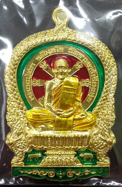 เหรียญนั่งพานสำเภาทอง ไตรมาส58 หลวงปู่ฮก วัดราษฏร์เรืองสุข ชลบุรี เนื้อทองฝาบาตรลงยา 3 สี No.75