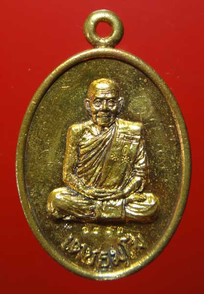 เหรียญหล่อโบราณรูปไข่หน้าหลวงปู่ทวดหลังหลวงปู่เกลี้ยง เตชธัมโม วัดโนนแกด รุ่นแรก พร้อมจารหน้า-หลัง 