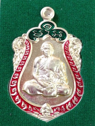 เหรียญเสมา ๗ รอบ หลวงปู่สิน วัดละหารใหญ่ เนื้ออัลปาก้าลงยา 2 สี ปี๕๕ ... 3815