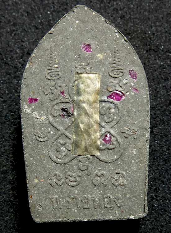 หลวงพ่อสาคร รุ่น พลายทอง