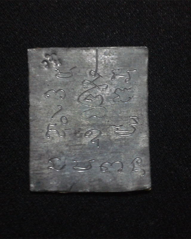 รูปขาวดำ หลังยันต์ โค๊ด ว ช น หลวงพ่อตัด วัดชายนา