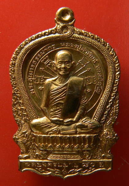 เคาะแรกแดง...เหรียญนั่งพานอภิมหาทรัพย์...ทองแดง...หลวงปู่คำพันธ์ / ไม่มีกล่อง
