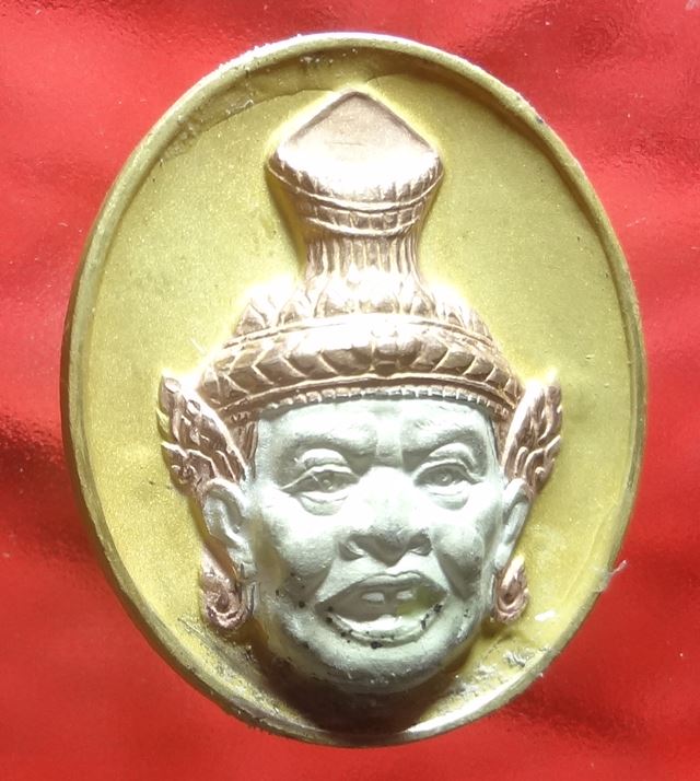 : เหรียญพระพิฆเนตรหลังพ่อแก่หลวงพ่อพูลสามกษัตร์