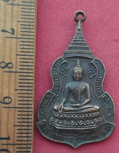 วัดใจเริ่ม 10 บาท กับ เหรียญหลวงพ่อภูพานคำ หลังพระราชวรคุณ วัดพระบาท จ.ขอนแก่น .....AD228