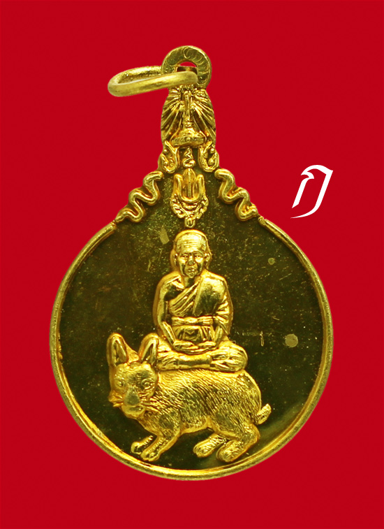 300.-/ เหรียญนั่งกระต่าย "ใหญ่" หลวงพ่อแย้ม วัดสามง่าม จ.นครปฐม รุ่นพิเศษฉลอง 7 รอบ 84 ปี (ก)