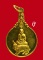 300.-/ เหรียญนั่งกระต่าย "ใหญ่" หลวงพ่อแย้ม วัดสามง่าม จ.นครปฐม รุ่นพิเศษฉลอง 7 รอบ 84 ปี (ง)