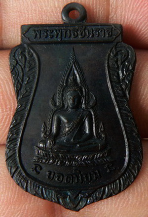 เหรียญพระพุทธชินราช หลวงพ่อคูณ ปี 2512 + บัตรพระแท้ สวยกริ๊ป ปรอดหายาก บล็อคหน้าไม่แตกหายากมาก