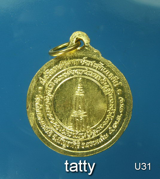 หลวงปู่มหาโส กัสสโป วัดป่าคำแคนเหนือ รุ่นสร้างเสริมบารมี