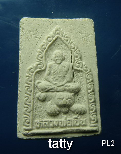 พระผงซุ้มประตูหลวงพ่อเปิ่น วัดบางพระ