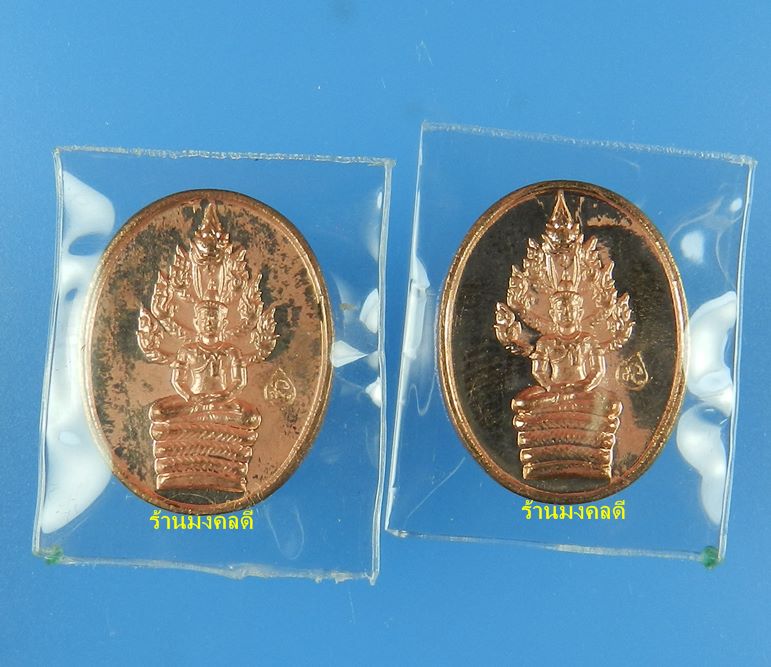 เหรียญพระนาคปรกไตรมาส 51 พิมพ์เล็ก หลวงพ่อสาคร เนื้อทองแดง ตอกโค๊ด นะ จำนวน 2 เหรียญ #12 #13