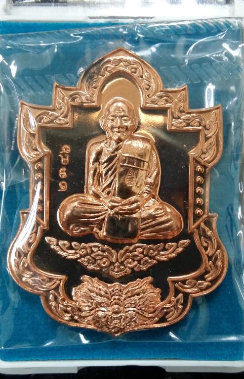 เหรียญไตรมาส55 หลวงปู่ฮก เนื้อทองแดงผิวไฟ หมายเลข2346 ซีลเดิมกล่องเดิม