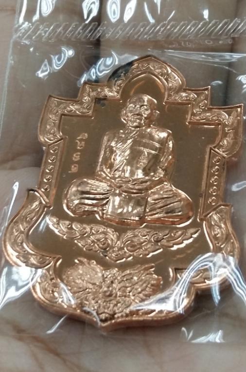 เหรียญไตรมาส55 หลวงปู่ฮก เนื้อทองแดงผิวไฟ หมายเลข2346 ซีลเดิมกล่องเดิม