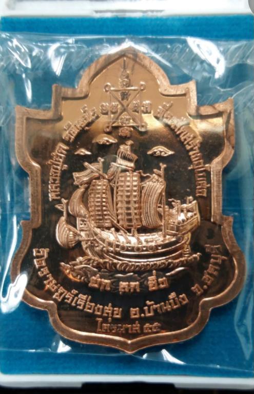 เหรียญไตรมาส55 หลวงปู่ฮก เนื้อทองแดงผิวไฟ หมายเลข2346 ซีลเดิมกล่องเดิม