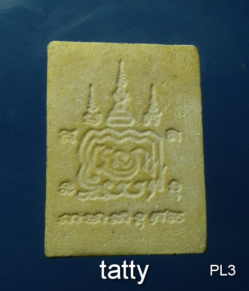 พระผงหลวงพ่อเปิ่น (องค์เล็กขนาดพระของขวัญ)