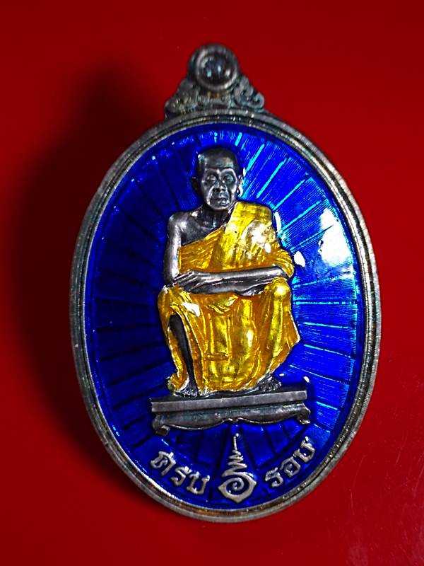 เหรียญหลวงพ่อคูณ 6 รอบ เนื้อเงินลงยาสีน้ำเงิน ปี 37 กำนันน้องสร้างถวาย # 2767