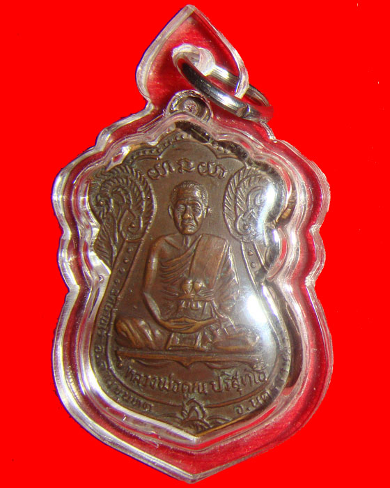 เหรียญเสมาหลวงพ่อคูณ วัดบ้านไร่ ปี 2530 รุ่นเเรก