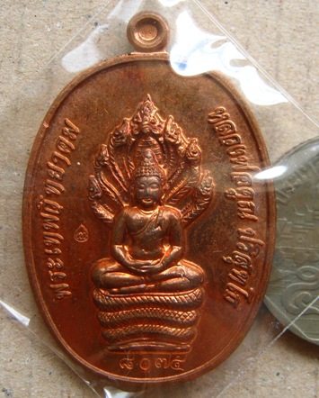 เหรียญนาคปรกหลวงพ่อคูณ รุ่น สร้างกุฏิสงฆ์(วัดปรก)ปี2554 เนื้อทองแดง ตอกโค้ต หมายเลข8075 พร้อมกล่องเด