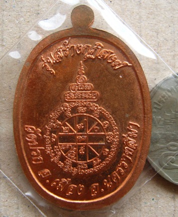 เหรียญนาคปรกหลวงพ่อคูณ รุ่น สร้างกุฏิสงฆ์(วัดปรก)ปี2554 เนื้อทองแดง ตอกโค้ต หมายเลข8075 พร้อมกล่องเด