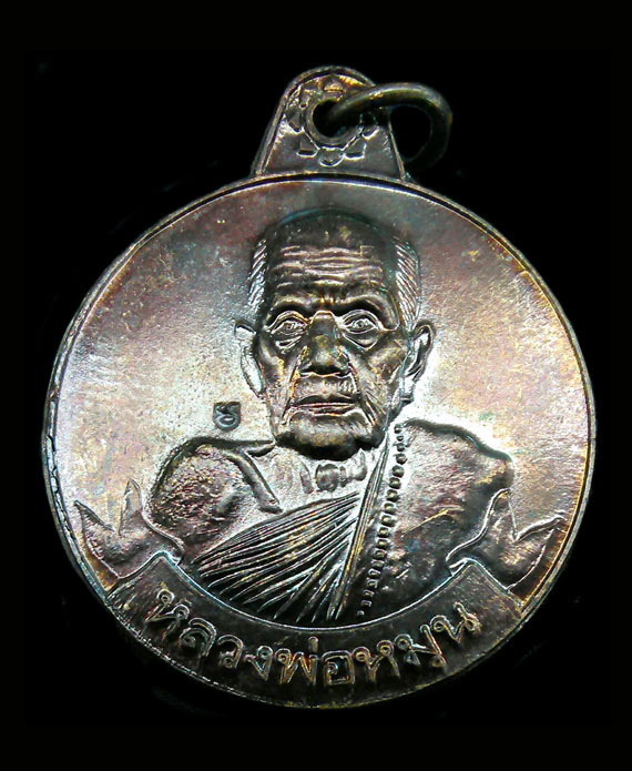 เหรียญหมุนเงิน หมุนทอง หลวงปู่หมุน ปี43 บล็อกบาง ประคำ18เม็ดไหล่ผดไม่มาก ผิวรุ้ง เดิมๆ สวย ปรอทเดิม