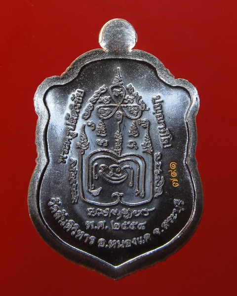 เหรียญพระพุทธชินราช ของพระครูปลัดวิชัย วัดสันติวิหาร จ.สระบุรี เนื้อนวะโลหะ 