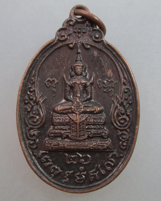 20 บาท  เหรียญสมเด็จพระพุฒาจารย์ ( นวม ) วัดอนงค์คาราม ปี ๒๖