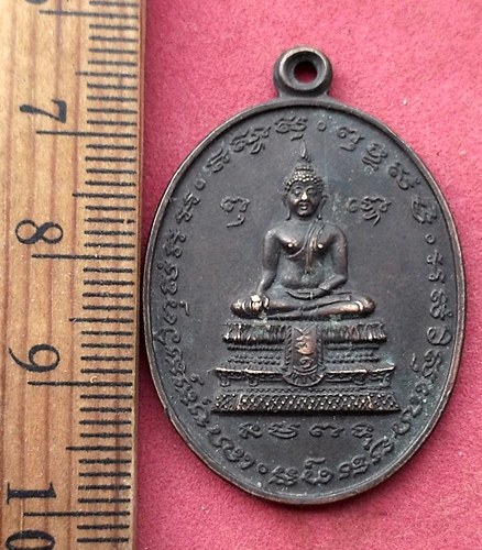 วัดใจเริ่ม 10 บาท กับ เหรียญหลวงพ่อแพ (หนา) วัดบุคคโล จ.กรุงเทพ ปี 2525 …AF92