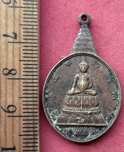 วัดใจเริ่ม 10 บาท กับ เหรียญพระชัยหลังช้าง …AF96