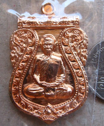 เหรียญเสมานิรันตราย หลวงพ่อสิน วัดละหารใหญ่ จ ระยอง ปี2556 เนื้อทองแดง หมายเลข7376พร้อมกล่องเดิม