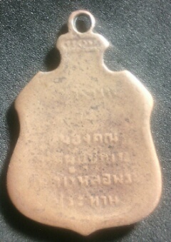 ชินราชหลวงปู่ดุลย์ ปี2490