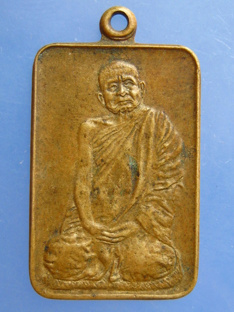 เหรียญหลวงปู่แหวน วัดดอยแม่ปั๋ง ปี2520