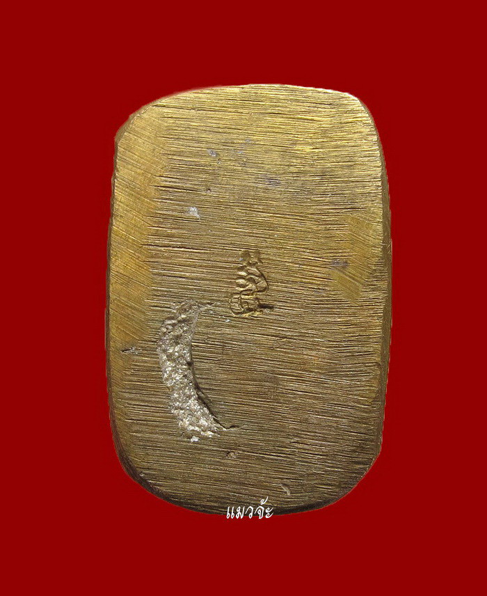 เสืออาคม เนื้อผสมชนวนพระบูชา หลวงปู่หมุน ฐิตสีโล อายุ 105 ปี เสาร์ 5 พ.ศ.2543 สวยน่าใช้มากครับ #30