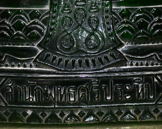 พระบูชา5นิ้ว พระแก้วมรกต พิธี25 พุทธศตวรรษ เนื้อสีเขียว สำนักพุทธศรีประทีป ทรงพระเจริญพิธีเสาร์ห้า