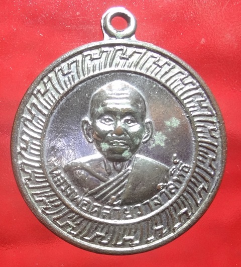  เหรียญหลวงพ่อคล้าย ออกวัดจันดี ปี 05เนื้อทองแดงกะไหล่เงิน