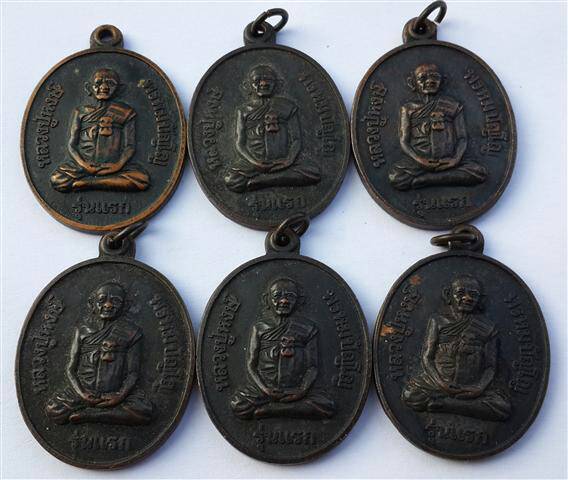 เหรียญหลวงปู่หงษ์ รุ่นแรก 