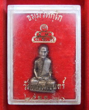 รูปหล่ออุดกริ่ง เจ้าคุณนรฯ วัดเทพศิรินทราวาส ปี 2520 เนื้อเงิน สภาพสวย กล่องเดิม