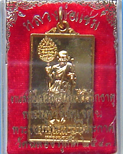 หลวงพ่อแช่ม วัดฉลอง ปี 2543