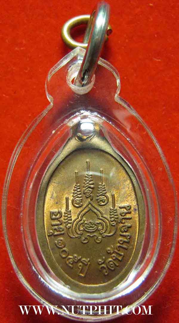 เหรียญเม็ดแตงหลวงปู่หมุน วัดบ้านจาน ศรีสะเกษ พ.ศ.๒๕๔๓ ห่วงเดิม ซองเดิมครบ+บัตรรับรองพระแท้*53