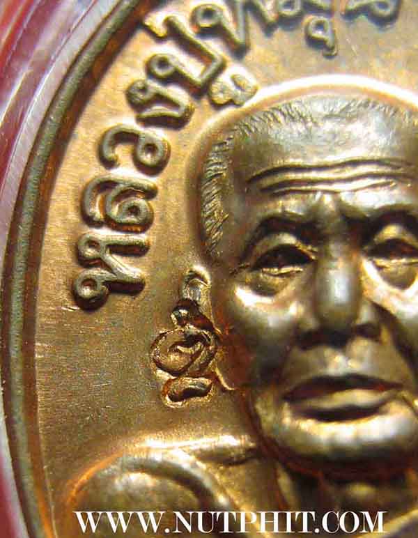 เหรียญเม็ดแตงหลวงปู่หมุน วัดบ้านจาน ศรีสะเกษ พ.ศ.๒๕๔๓ ห่วงเดิม ซองเดิมครบ+บัตรรับรองพระแท้*53