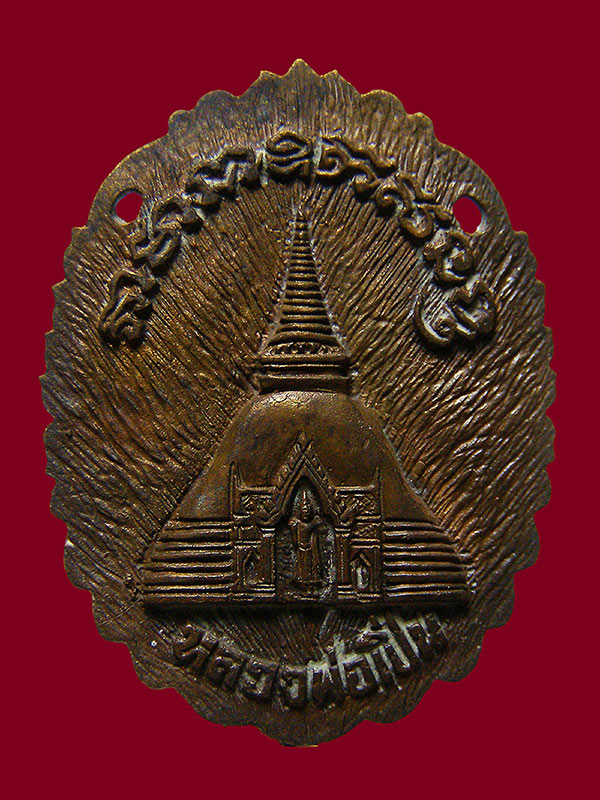 เหรียญหล่อฉลุ เนื้อนวะ หลวงพ่อเปิ่นวัดบางพระ ปี2534 รุ่นที่ระลึกสร้างหอสวดมนต์