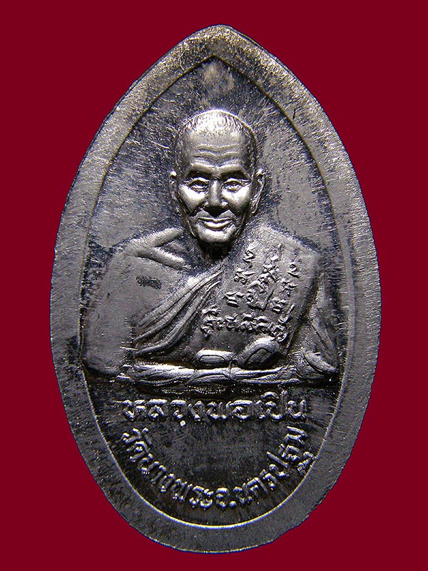 เหรียญหลังพระลีลา หลวงพ่อเปิ่นวัดบางพระ จ.นครปฐม 