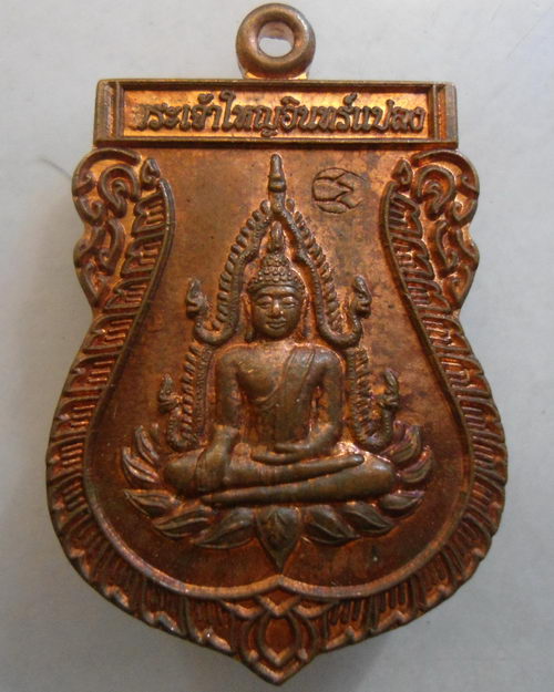 “ เหรียญเสมา พระเจ้าใหญ่อินทร์แปลง วัดมหาวนาราม จ.อุบลราชธานี ปี 2554 ตอกโค๊ต ผิวไฟสวย ”