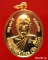 เหรียญโภคทรัพย์ หลวงพ่อตัด วัดชายนา  กะไหล่ทอง