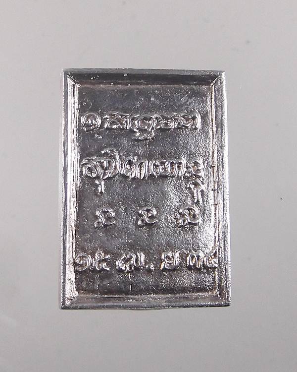 เหรียญหล่ครับอเนื้อเงินหลวงพ่อเกษม ปี34 