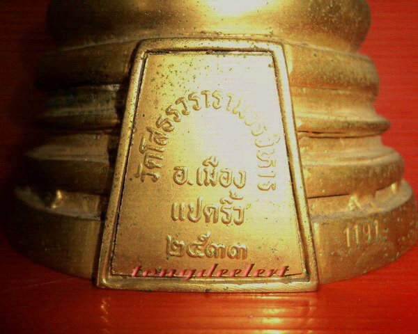 พระบูชาหลวงพ่อพระพุทธโสธร ญสส. ปี 2533 หายาก สวยมากค่ะ