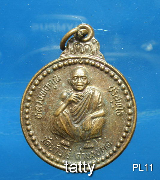 หลวงพ่อคูณ สภาการพยาบาล