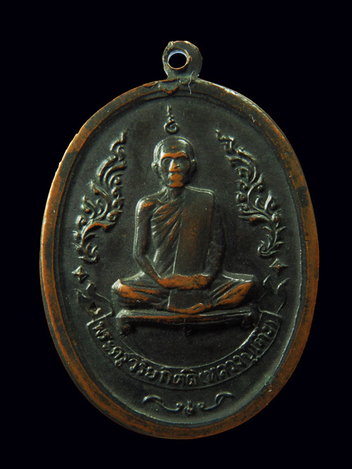 เหรีญรุ่นแรกบล็อคเสริมปี 16