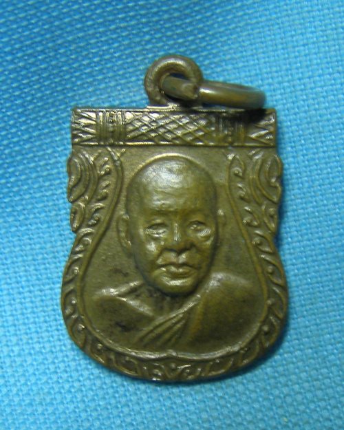 เหรียญเสมาเล็กหลวงพ่อเงิน เสาร์๕ ปี12 วัดดอนยายหอม จ.นครปฐม 